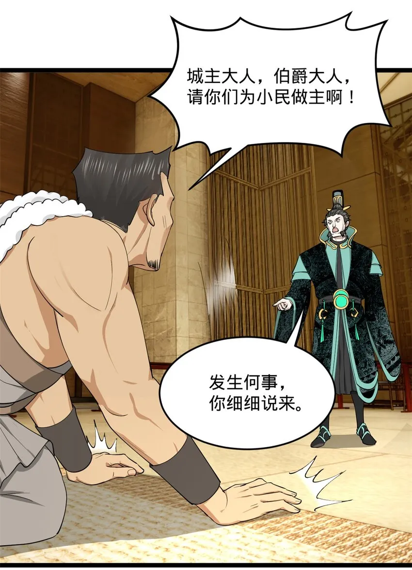 47 伸冤 第54页