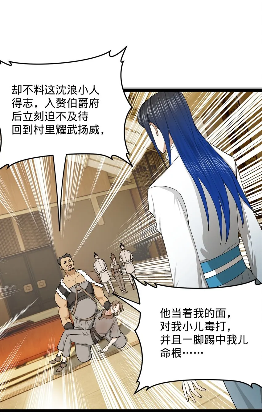 47 伸冤 第56页