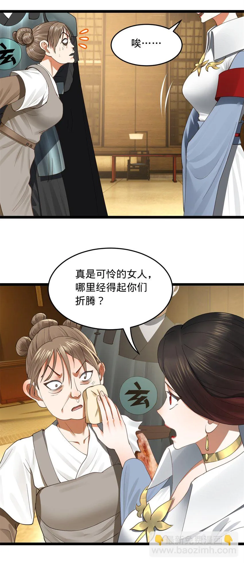 49 田横从早到晚大惊失色 第14页