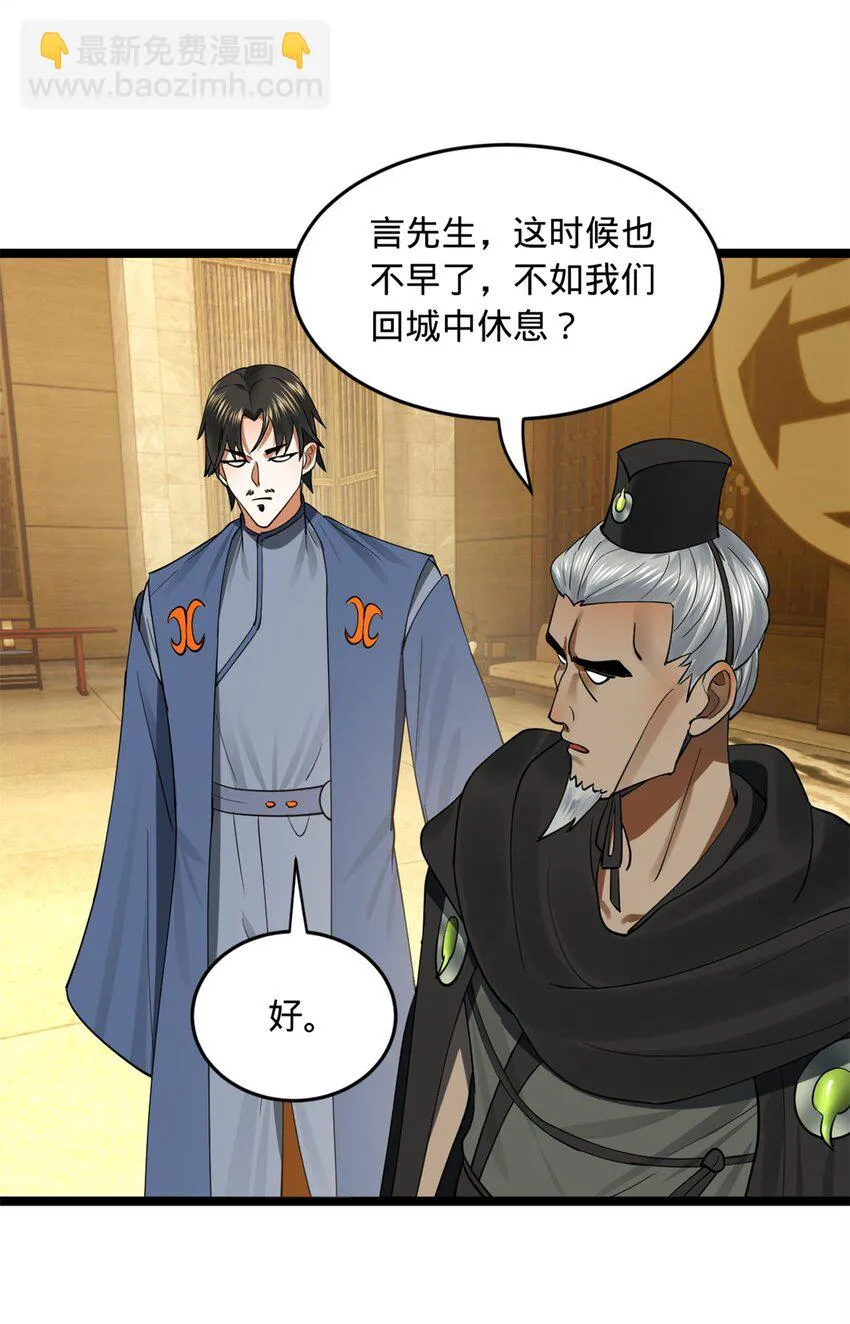 49 田横从早到晚大惊失色 第19页