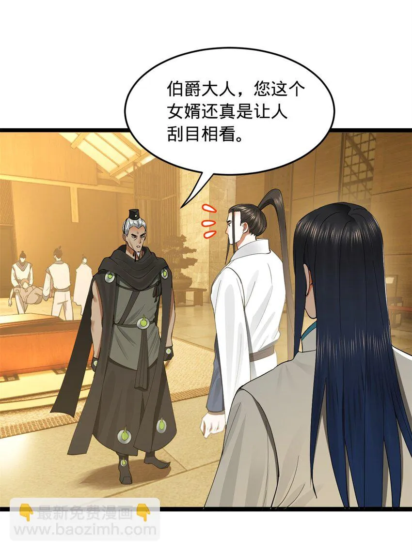49 田横从早到晚大惊失色 第22页