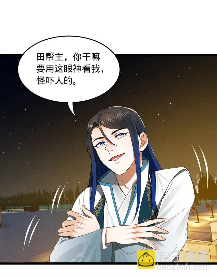 49 田横从早到晚大惊失色 第27页