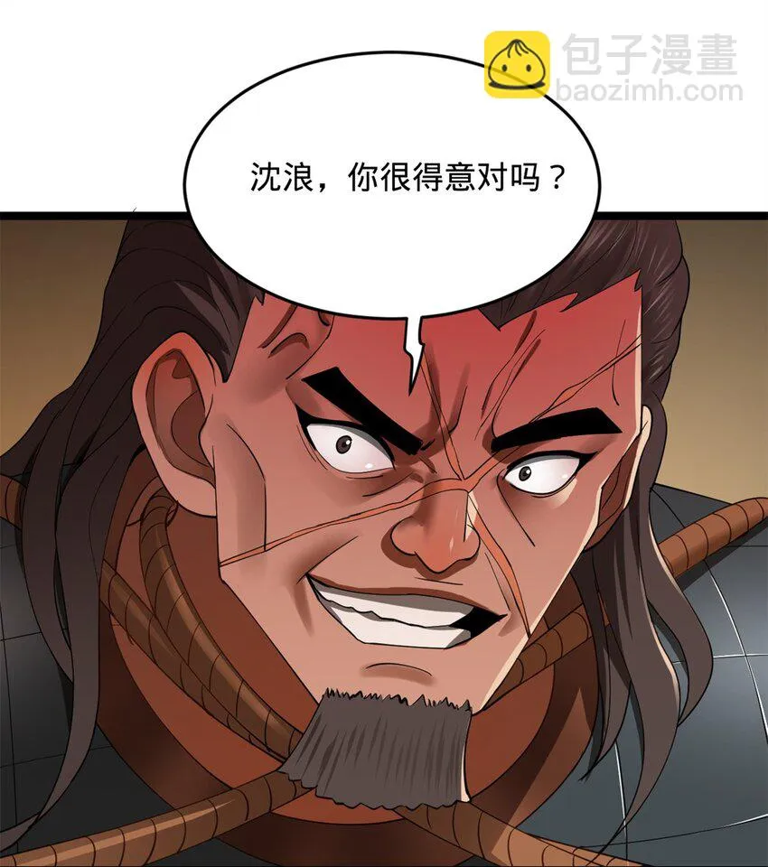 49 田横从早到晚大惊失色 第28页