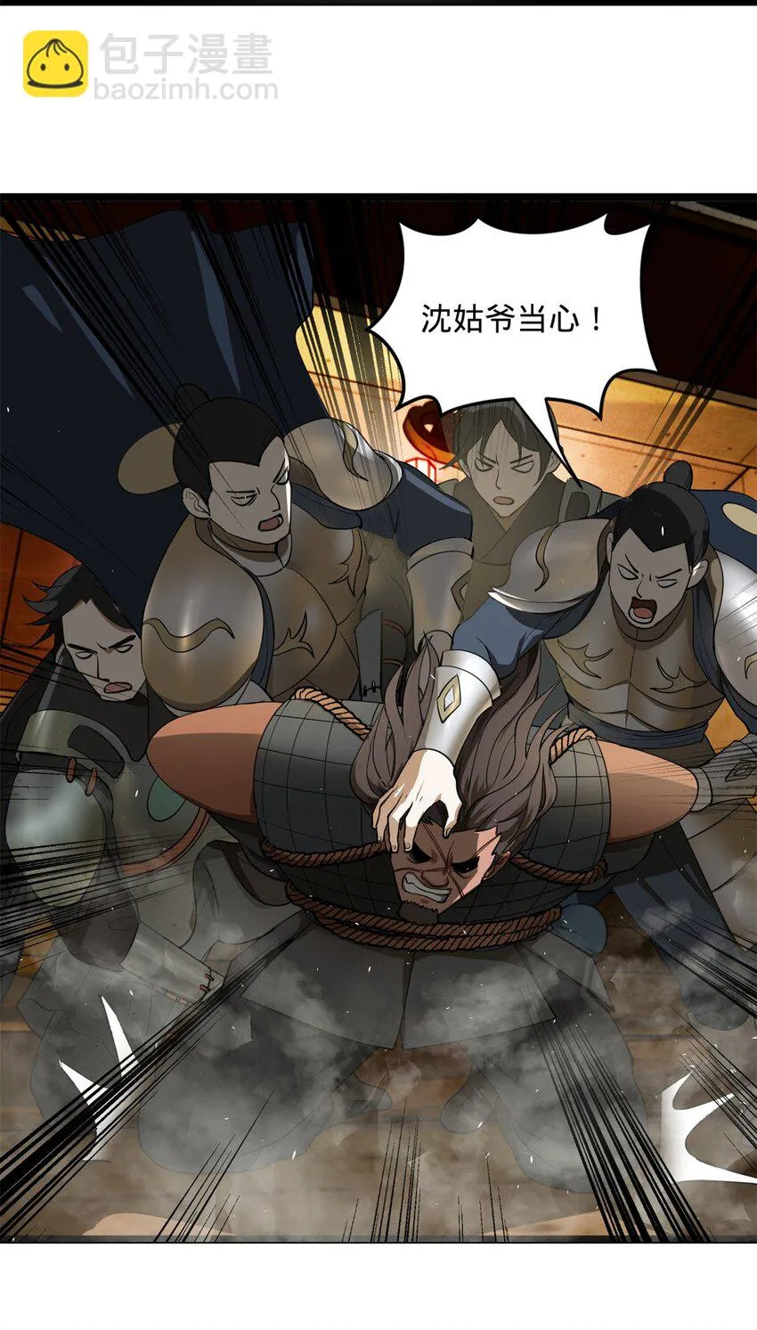 49 田横从早到晚大惊失色 第33页