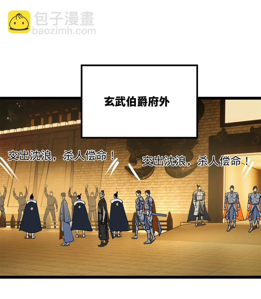 49 田横从早到晚大惊失色 第42页