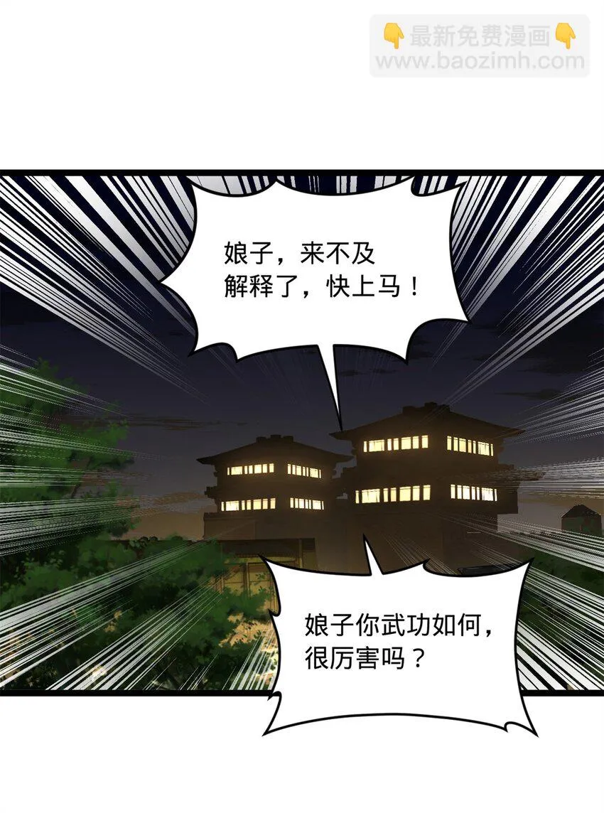 50 田十三的决心 第2页