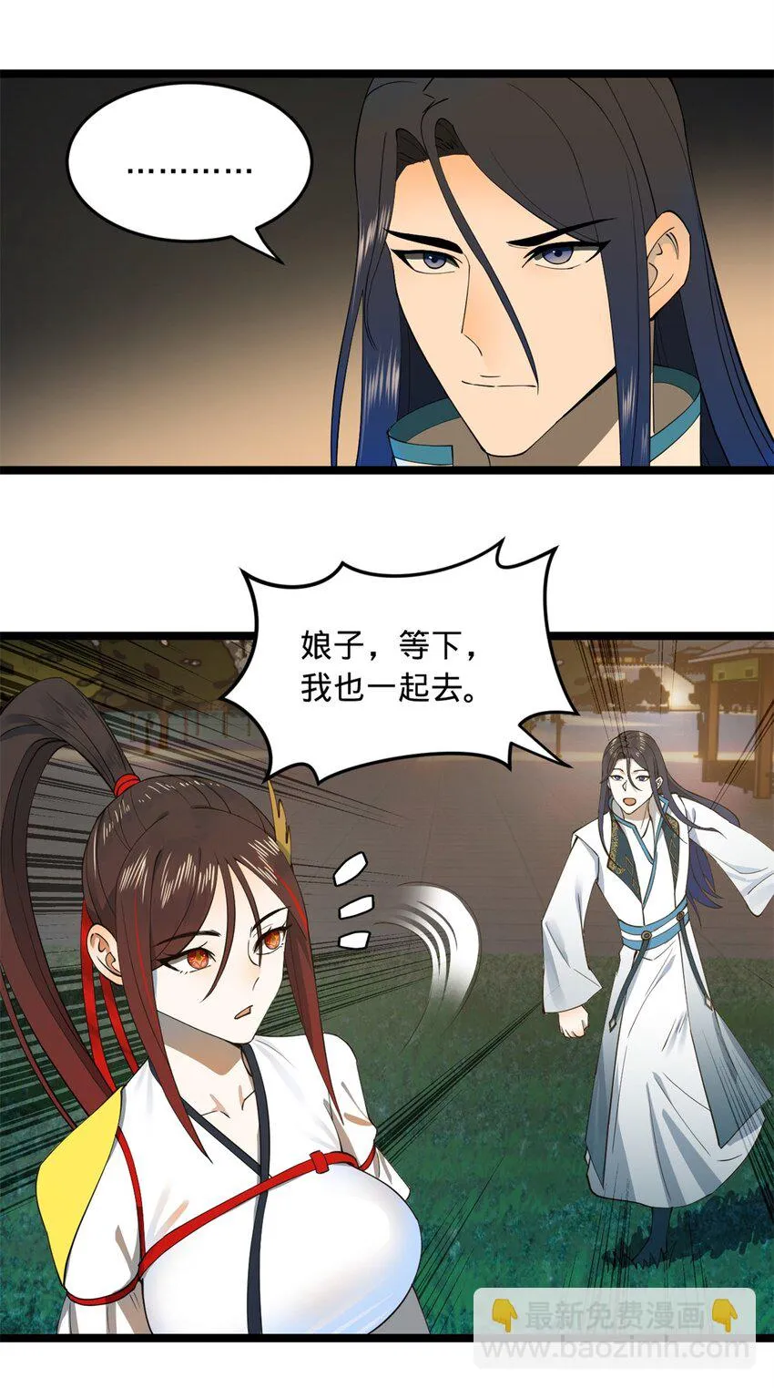 50 田十三的决心 第6页