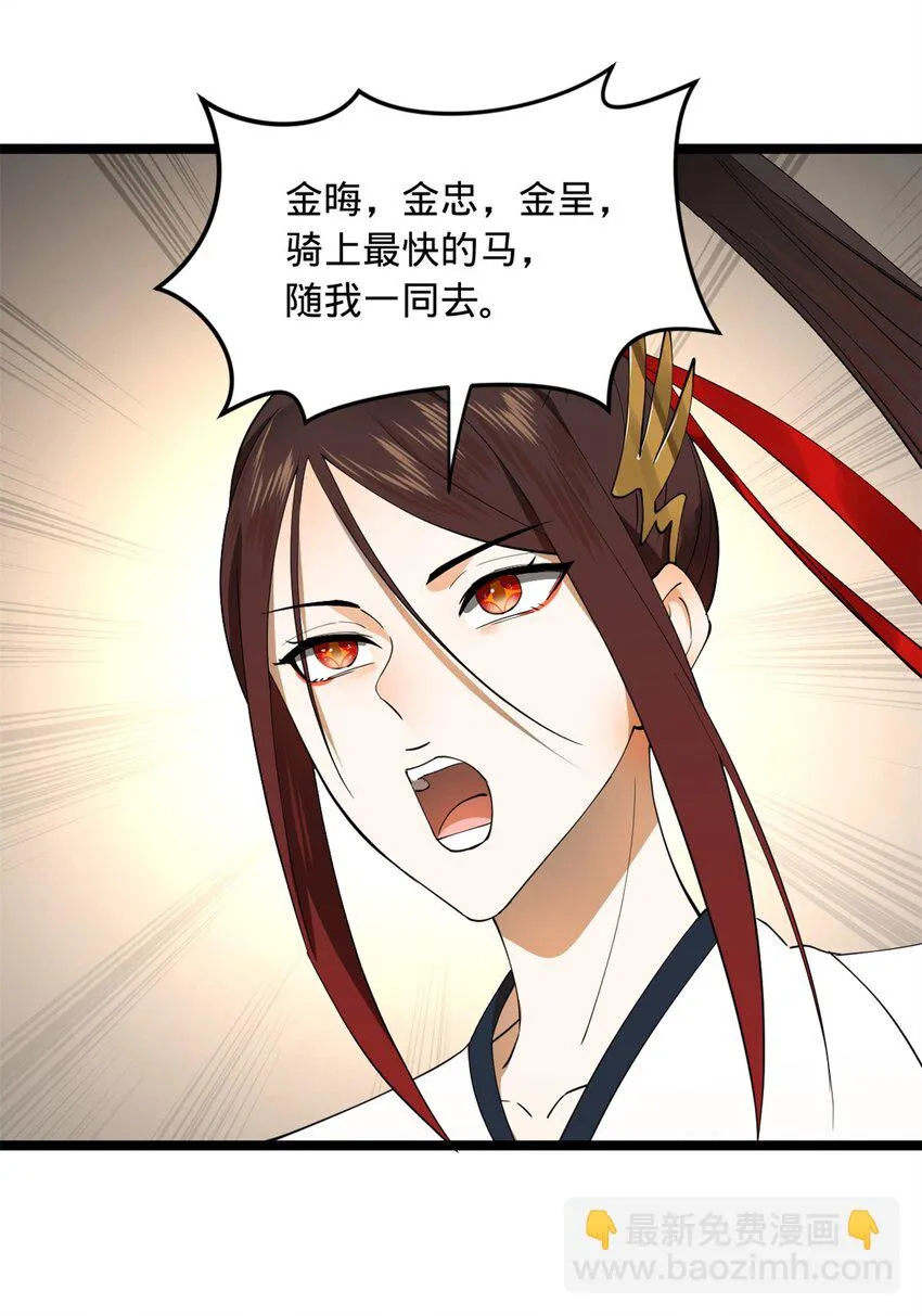 50 田十三的决心 第7页