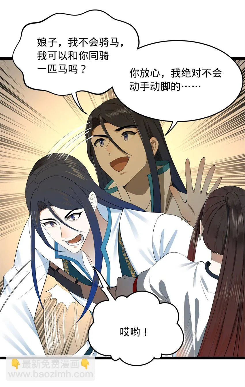 50 田十三的决心 第9页