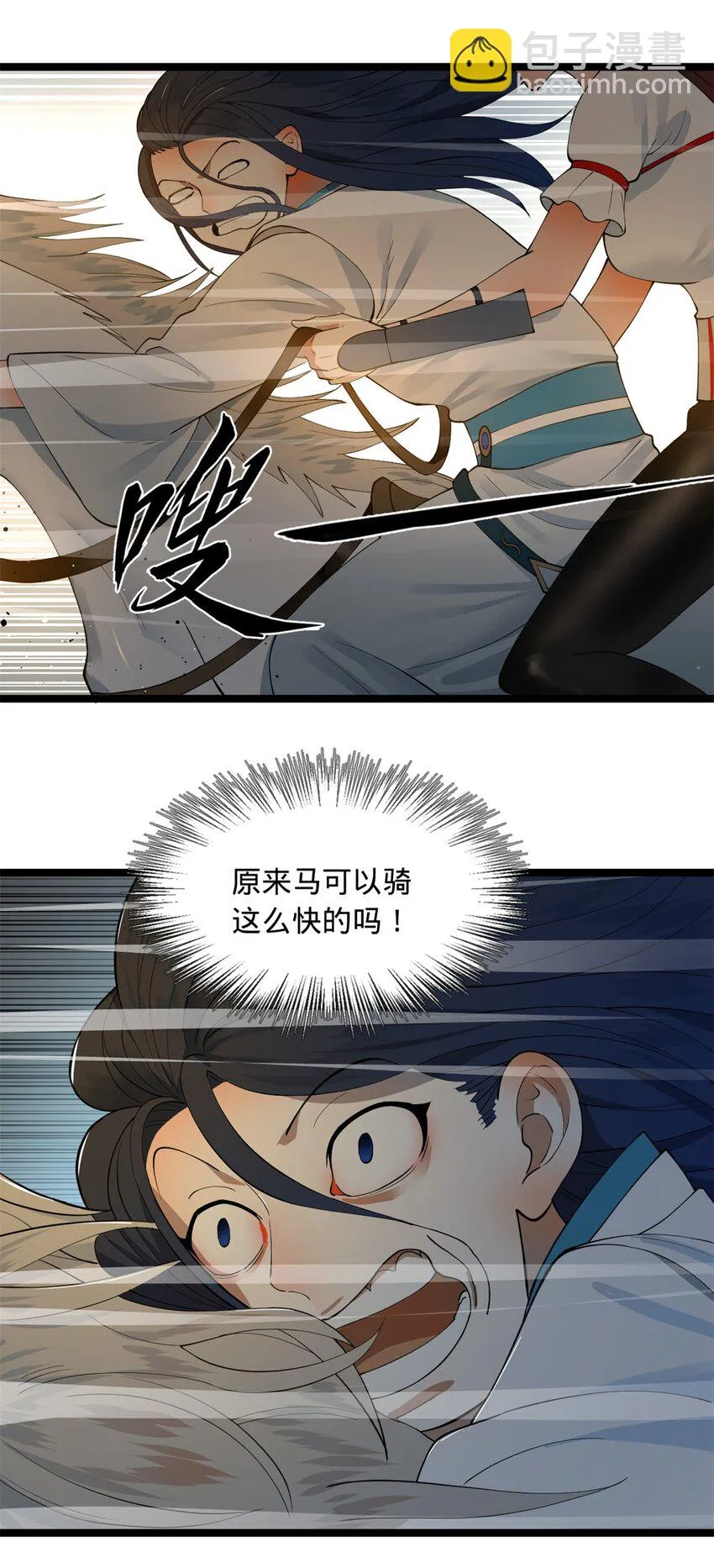 50 田十三的决心 第13页
