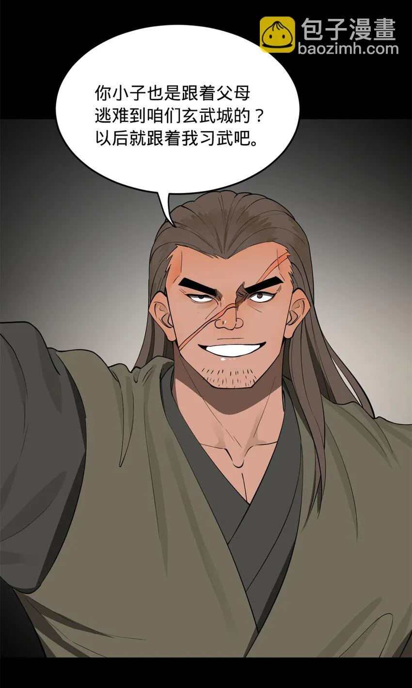 50 田十三的决心 第22页