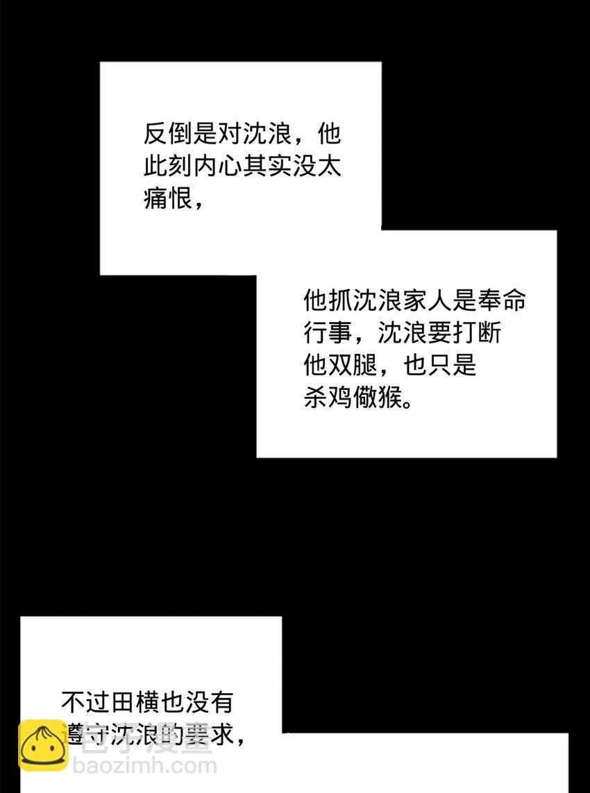 50 田十三的决心 第24页
