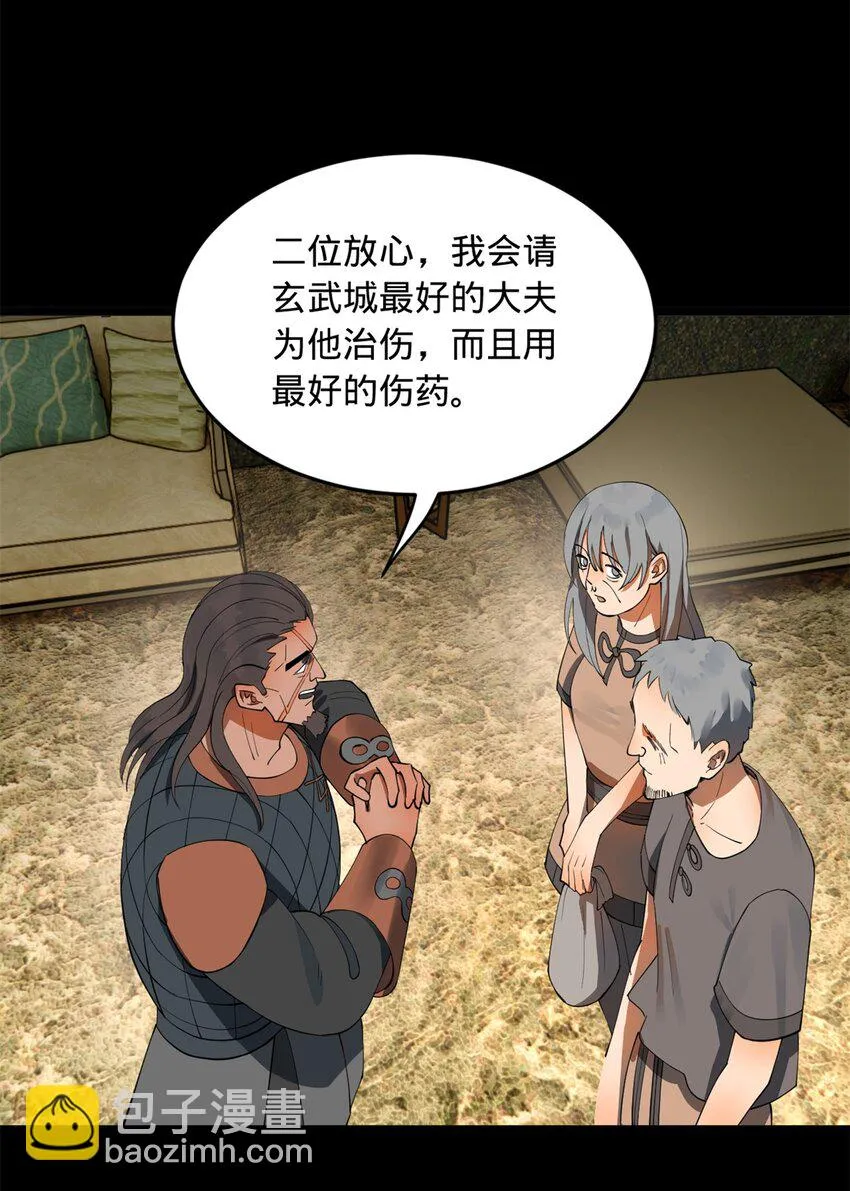 50 田十三的决心 第26页