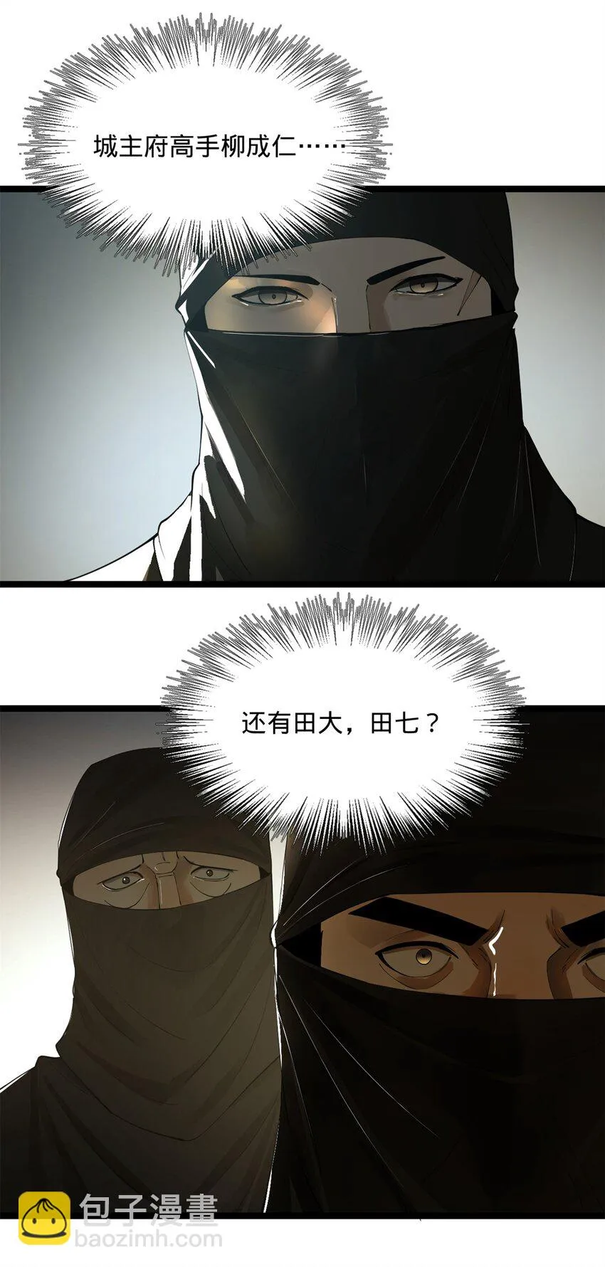 50 田十三的决心 第37页
