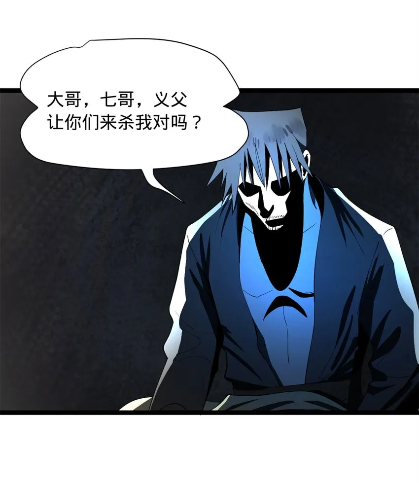 50 田十三的决心 第38页