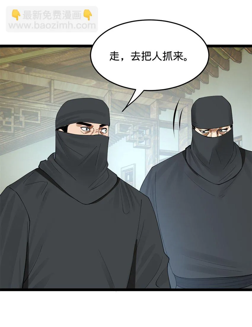 50 田十三的决心 第46页