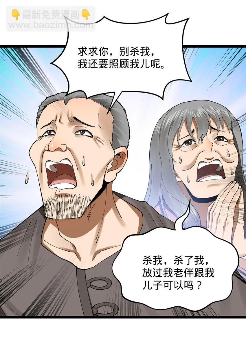 50 田十三的决心 第48页