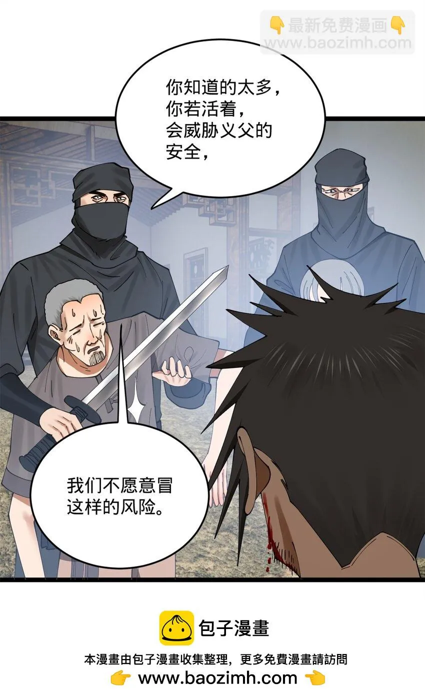 50 田十三的决心 第50页