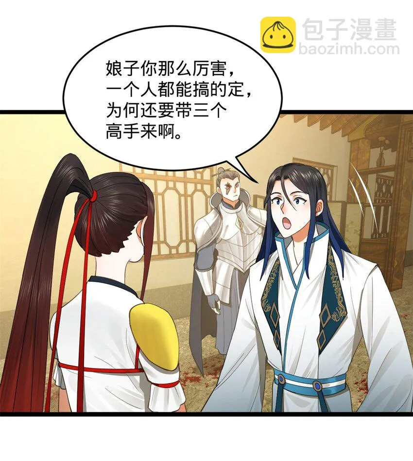 51 沈十三的决心 第11页