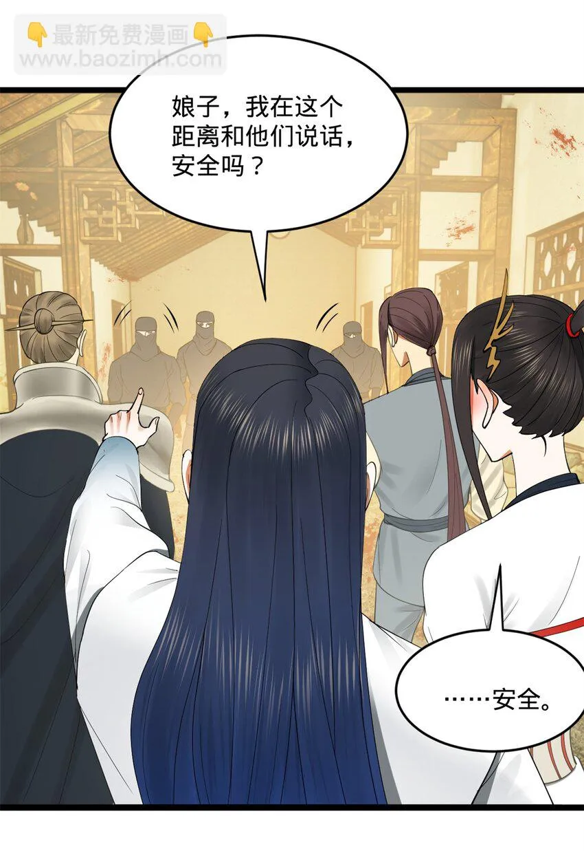 51 沈十三的决心 第16页