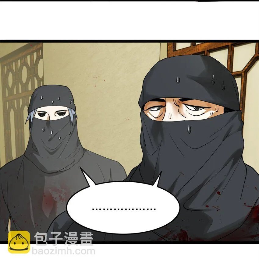 51 沈十三的决心 第22页
