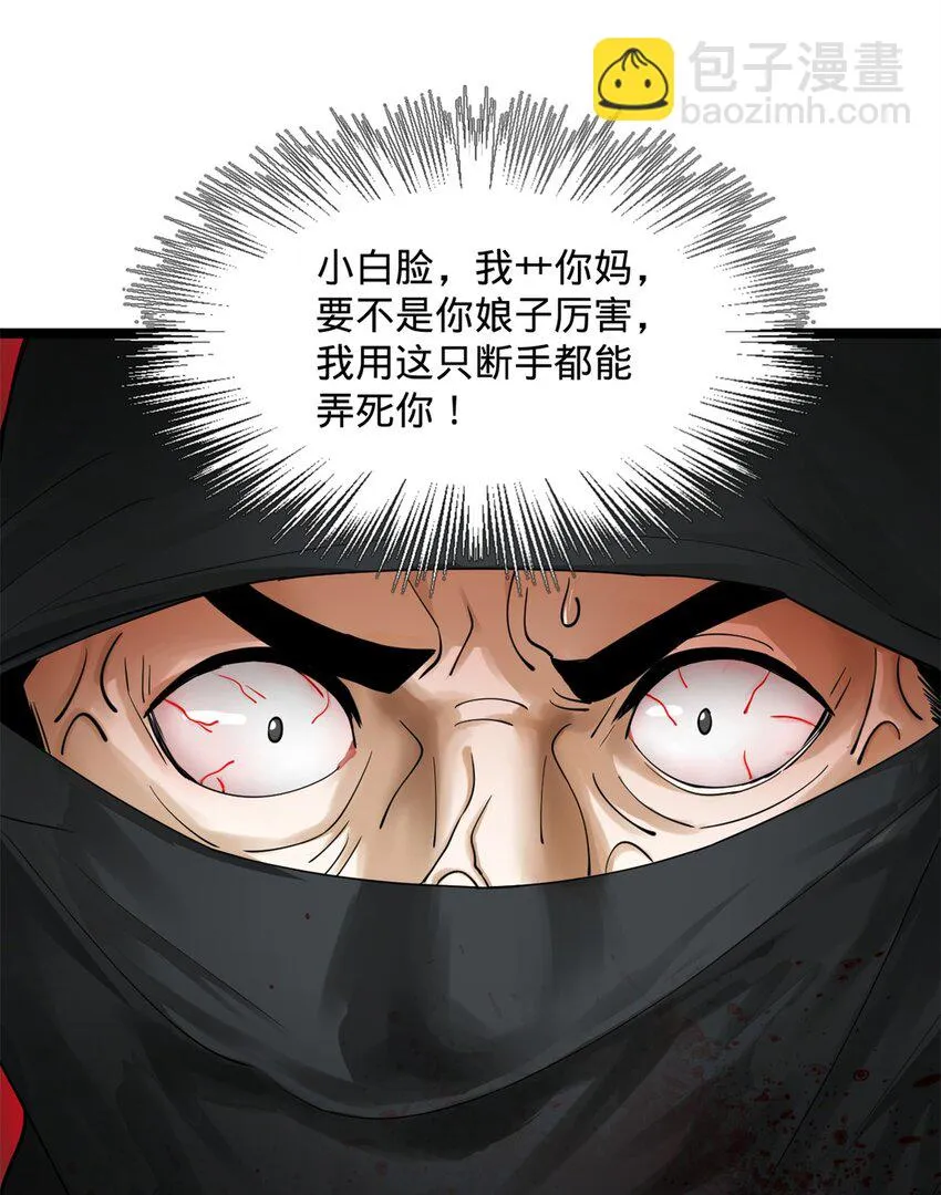 51 沈十三的决心 第24页