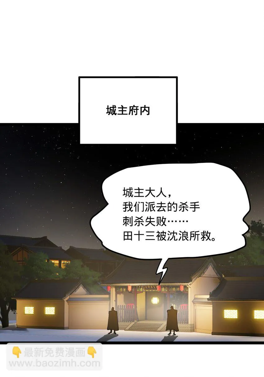 52 二傻，对不起 第7页