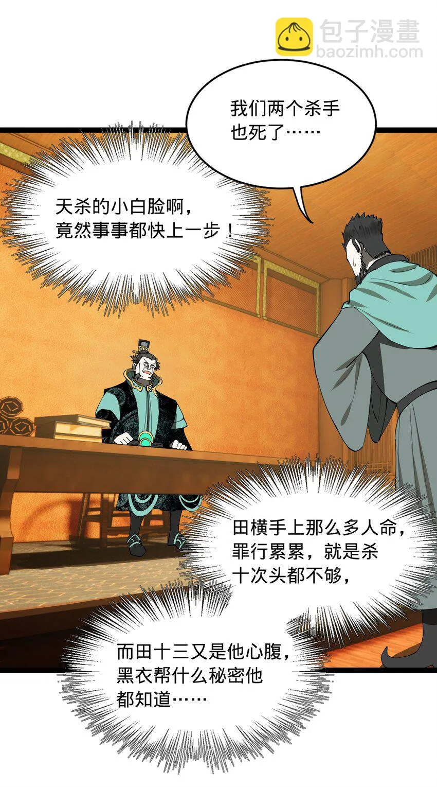 52 二傻，对不起 第8页