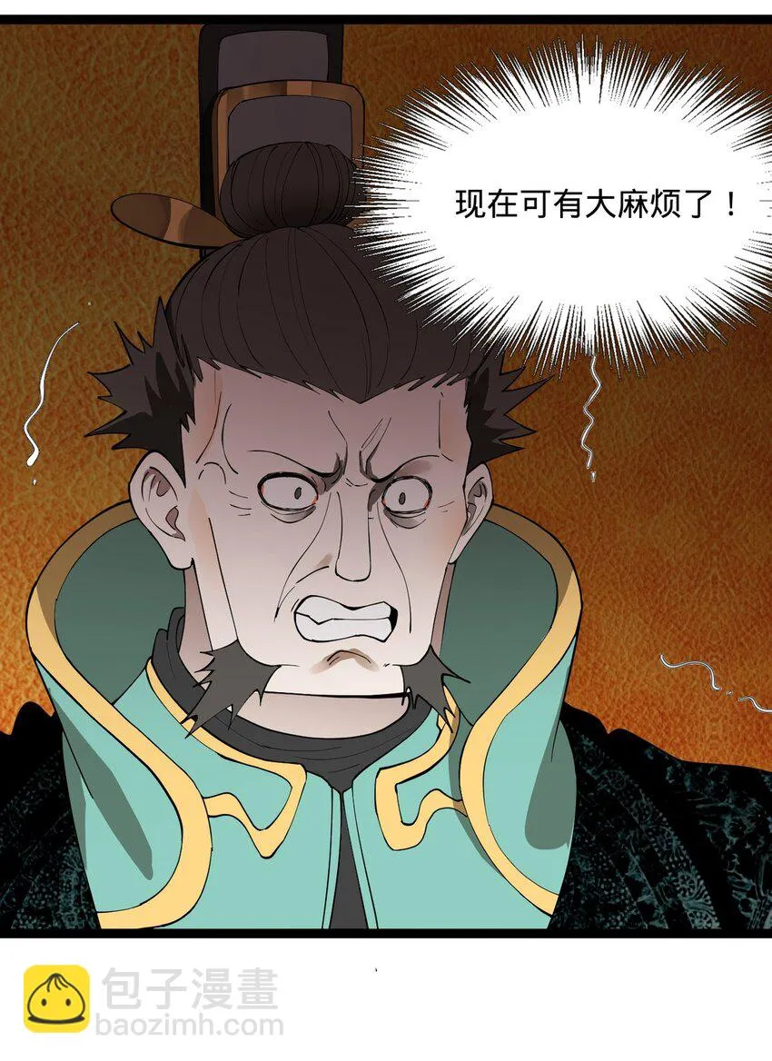 52 二傻，对不起 第9页