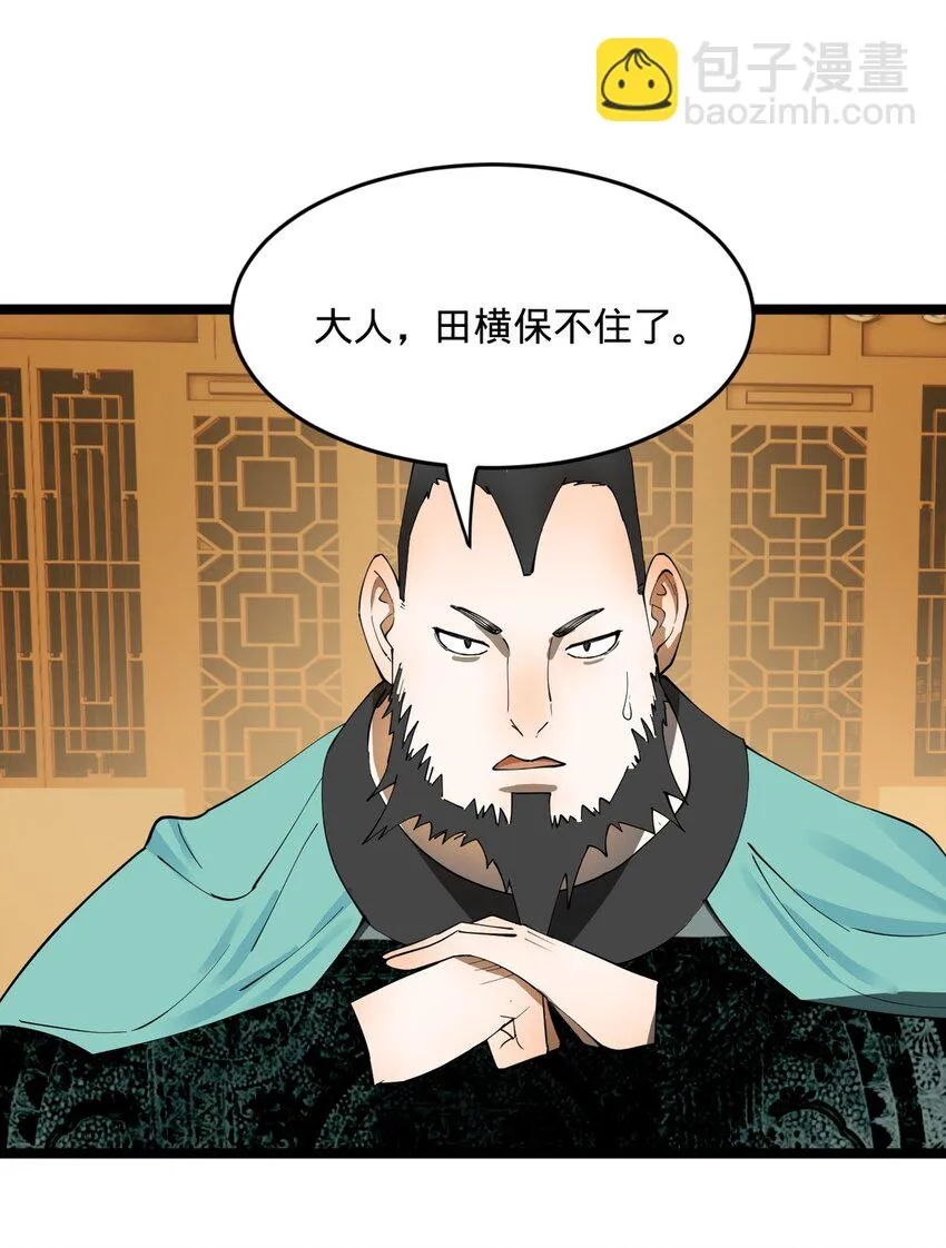 52 二傻，对不起 第10页