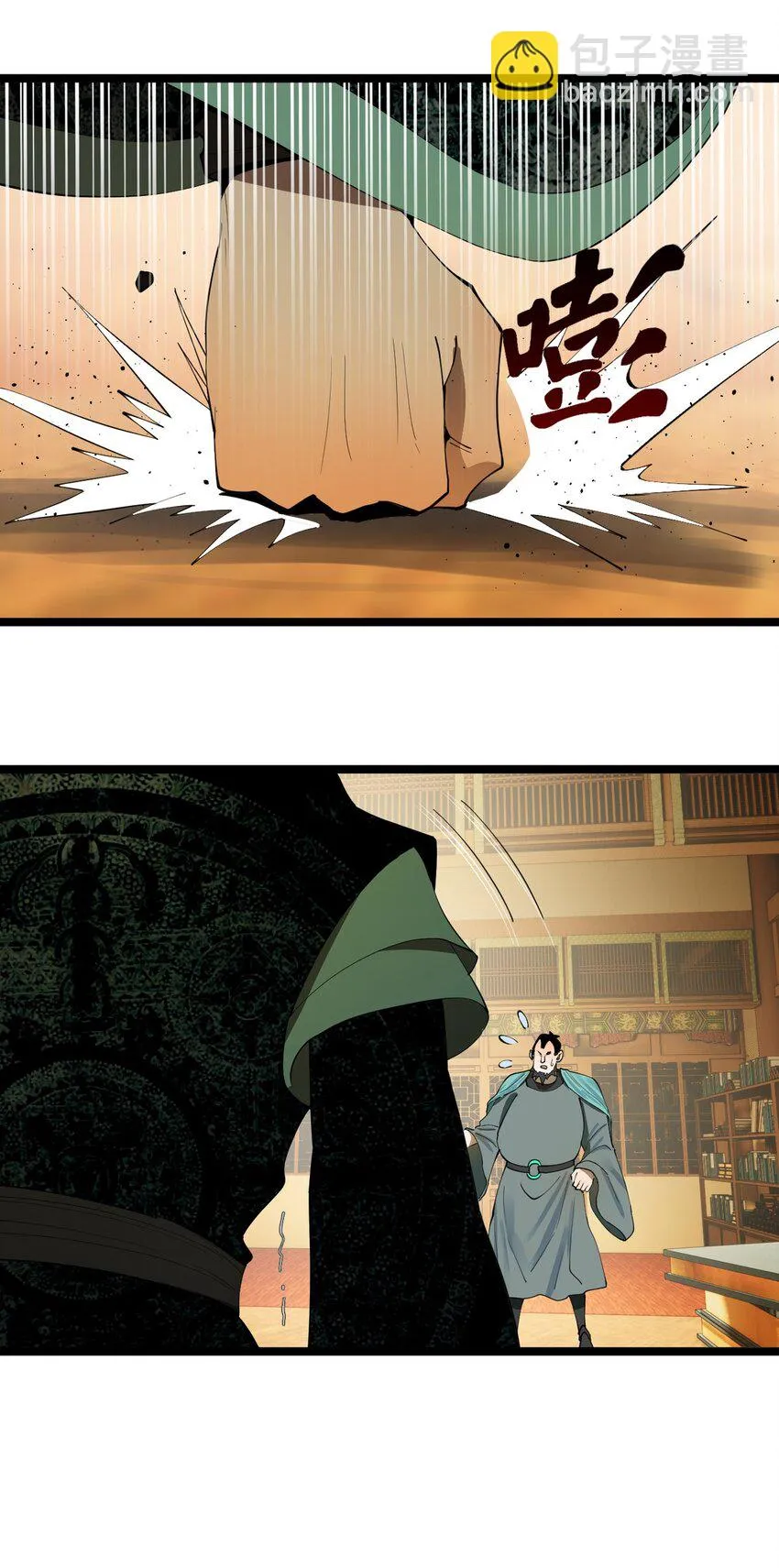 52 二傻，对不起 第11页