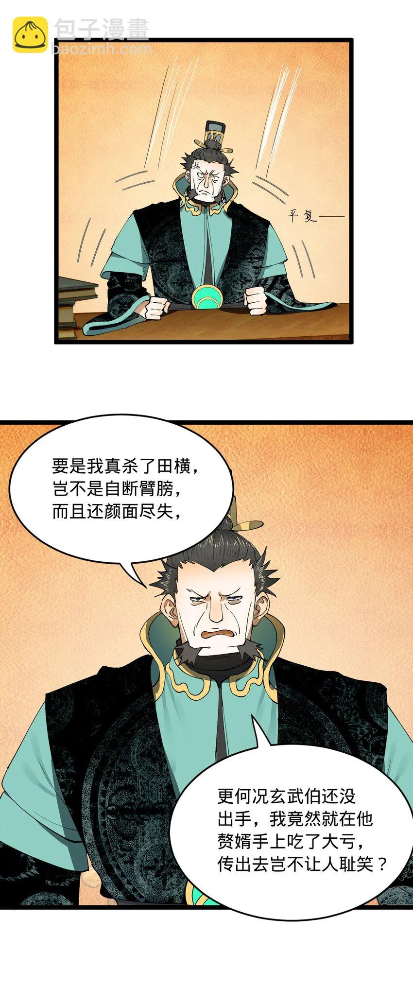 52 二傻，对不起 第13页
