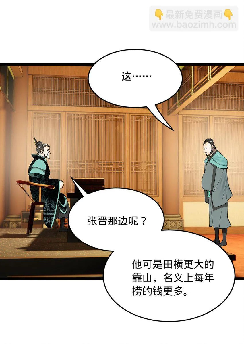 52 二傻，对不起 第14页