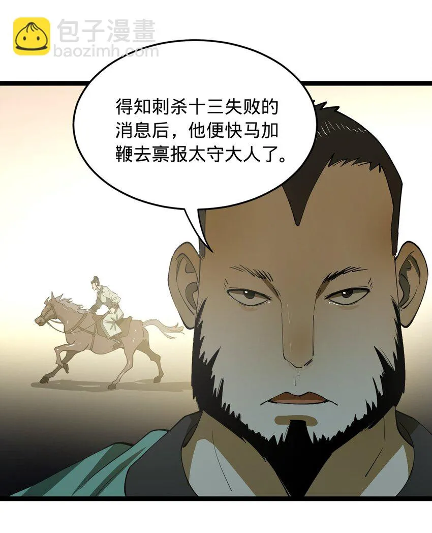 52 二傻，对不起 第15页