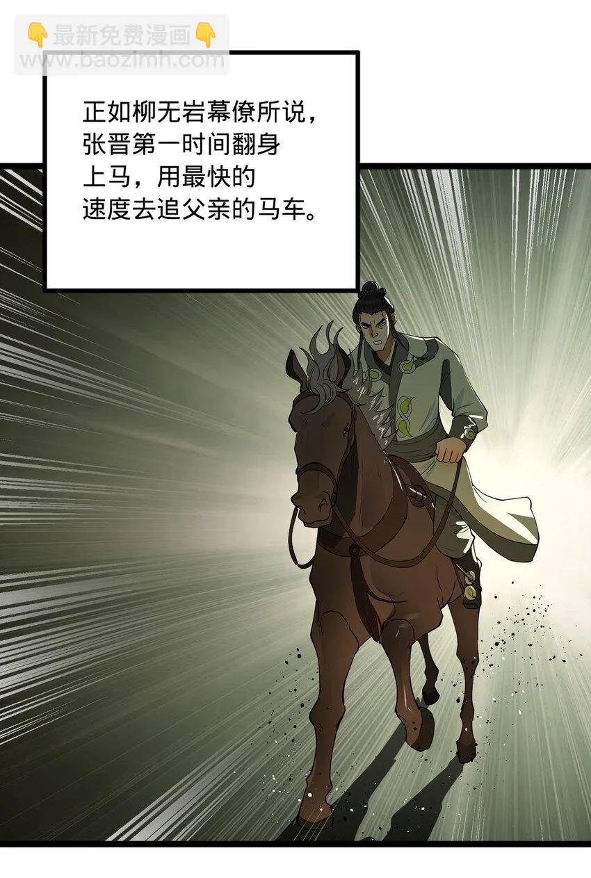 52 二傻，对不起 第16页