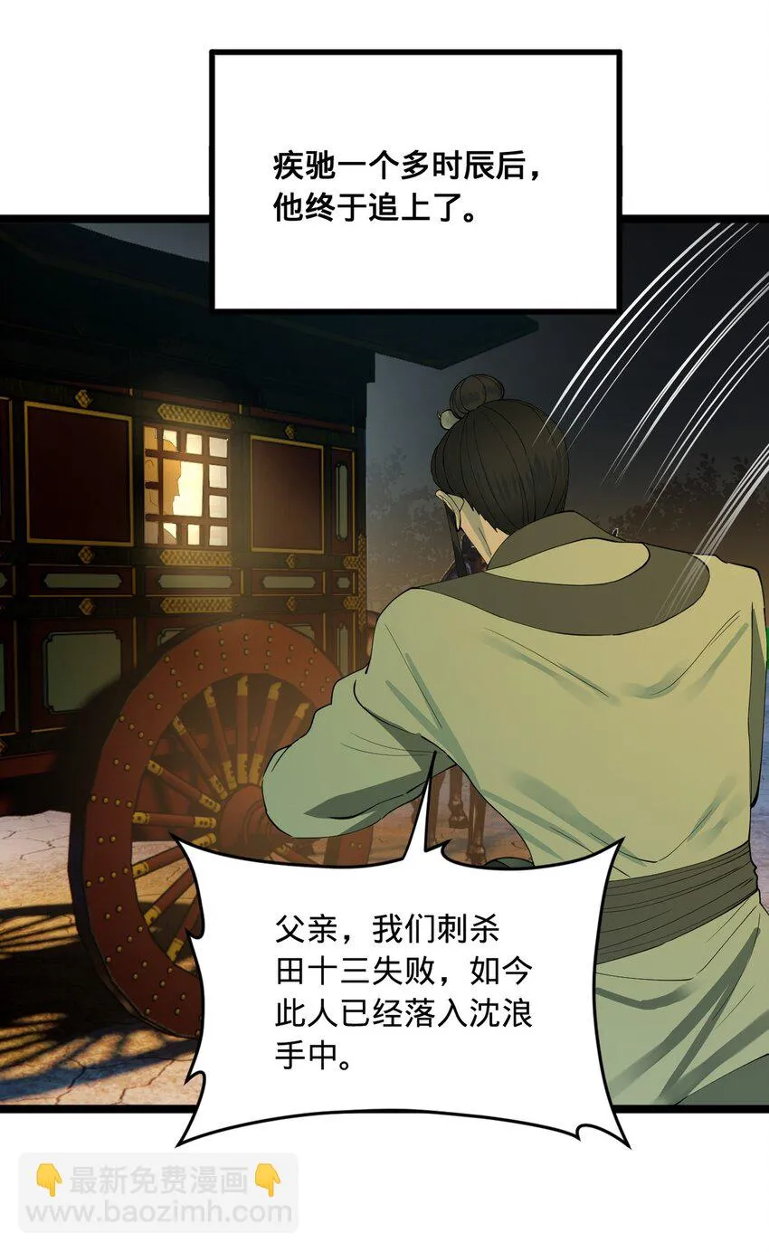 52 二傻，对不起 第17页