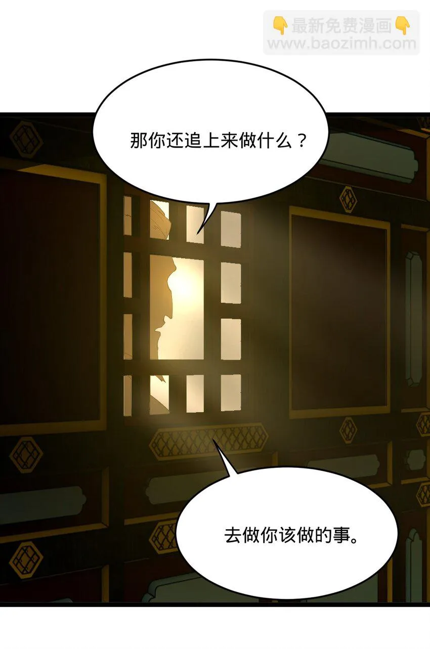 52 二傻，对不起 第18页