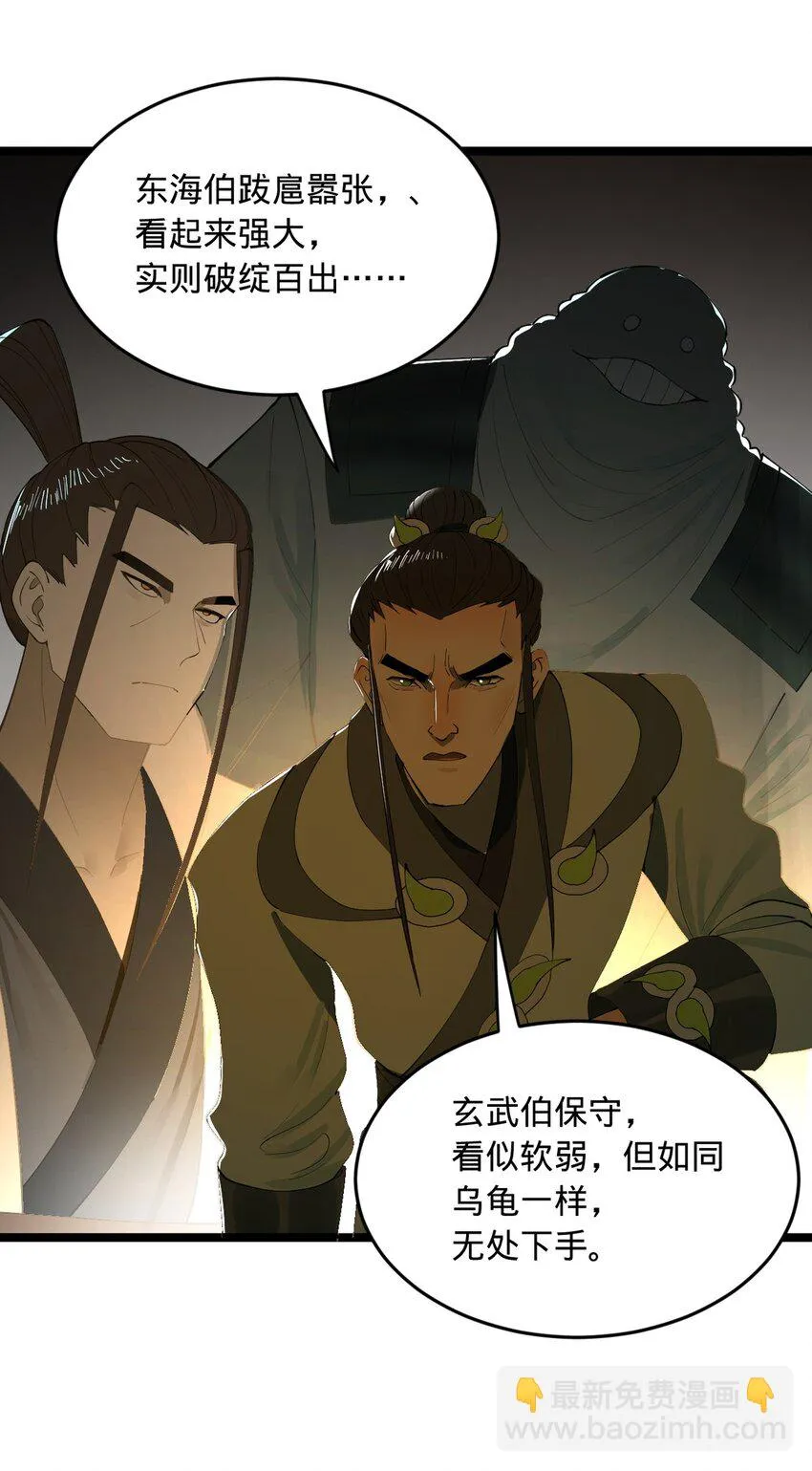 52 二傻，对不起 第22页