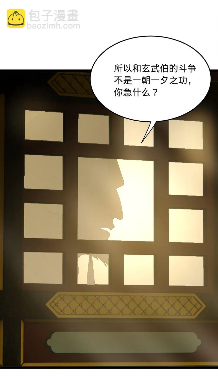 52 二傻，对不起 第23页