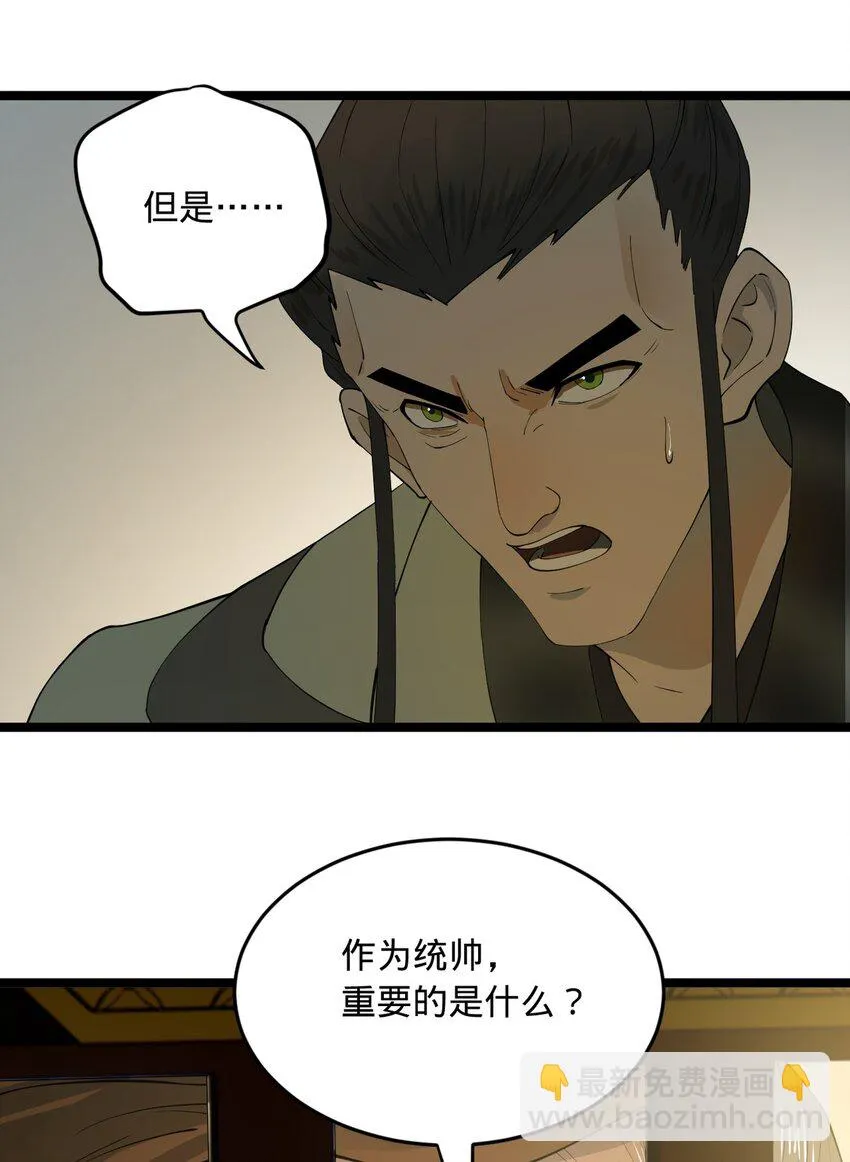 52 二傻，对不起 第24页