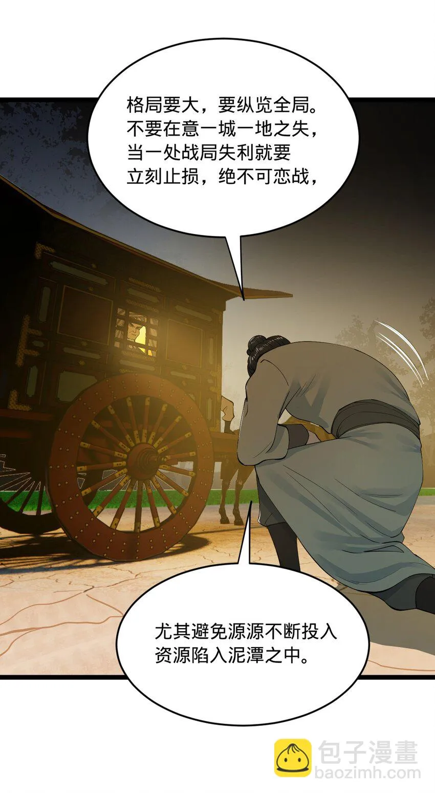 52 二傻，对不起 第26页