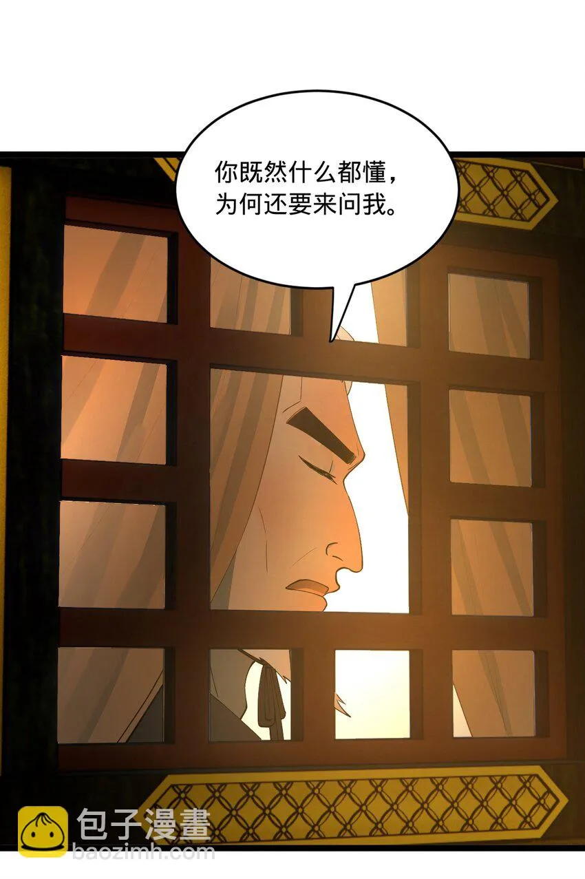 52 二傻，对不起 第27页