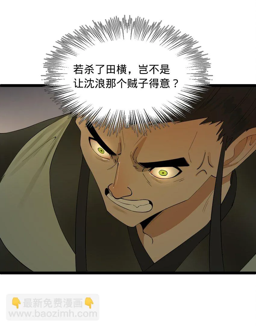 52 二傻，对不起 第28页