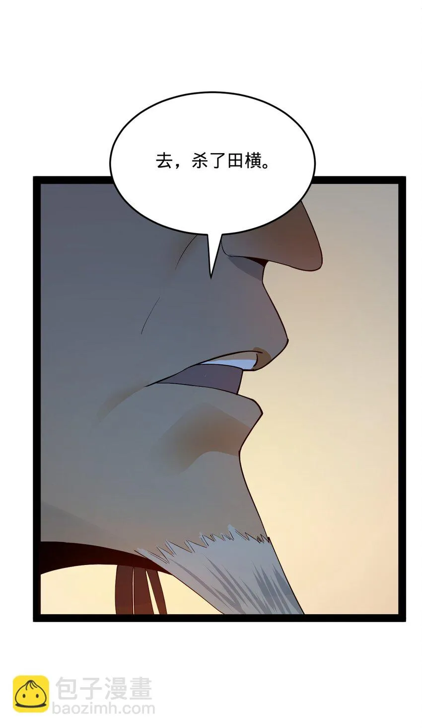 52 二傻，对不起 第29页