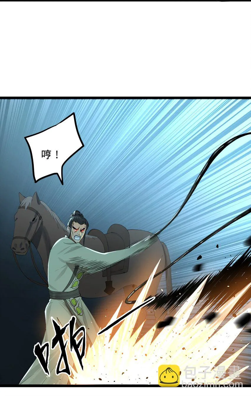52 二傻，对不起 第31页