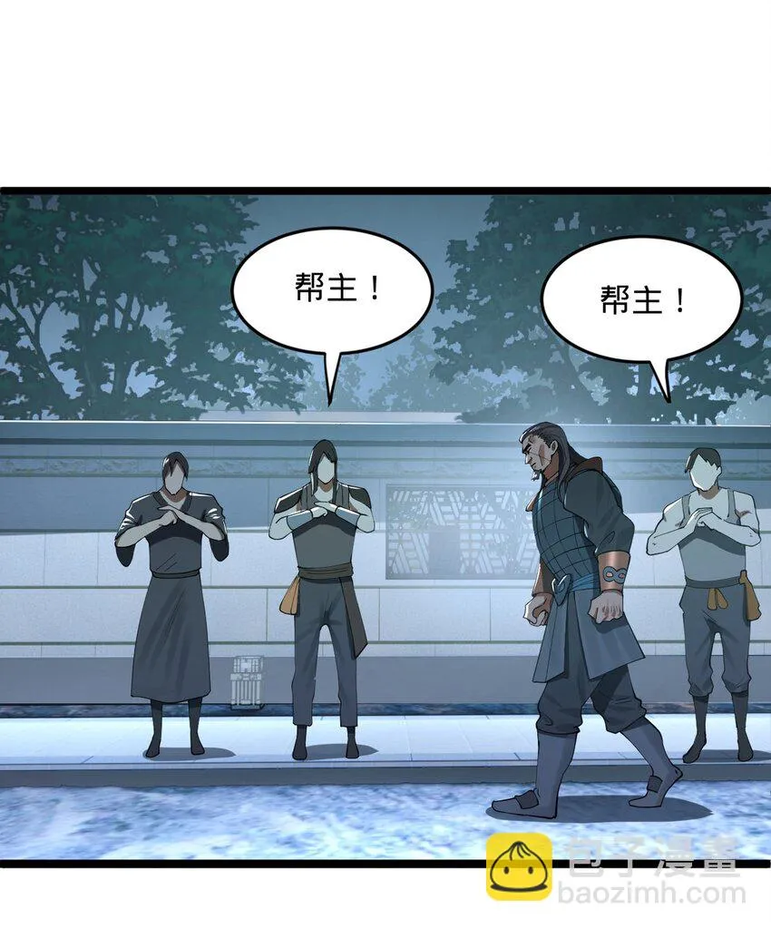 52 二傻，对不起 第40页