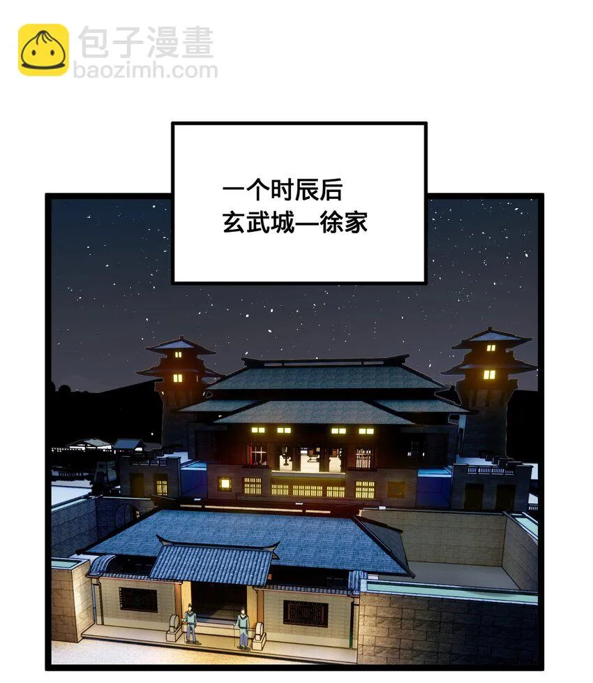 53 田横落幕 第2页