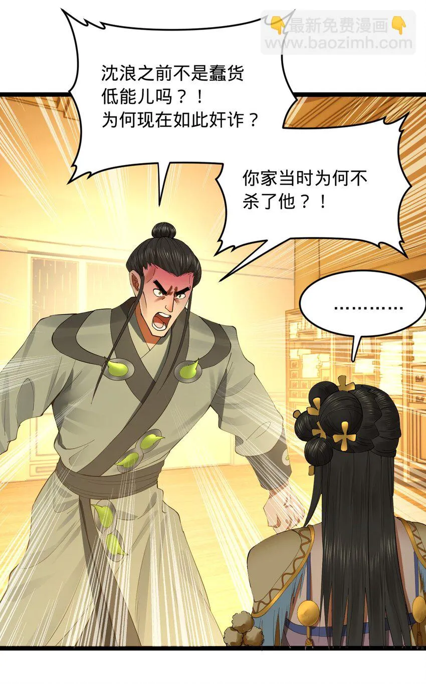 53 田横落幕 第3页