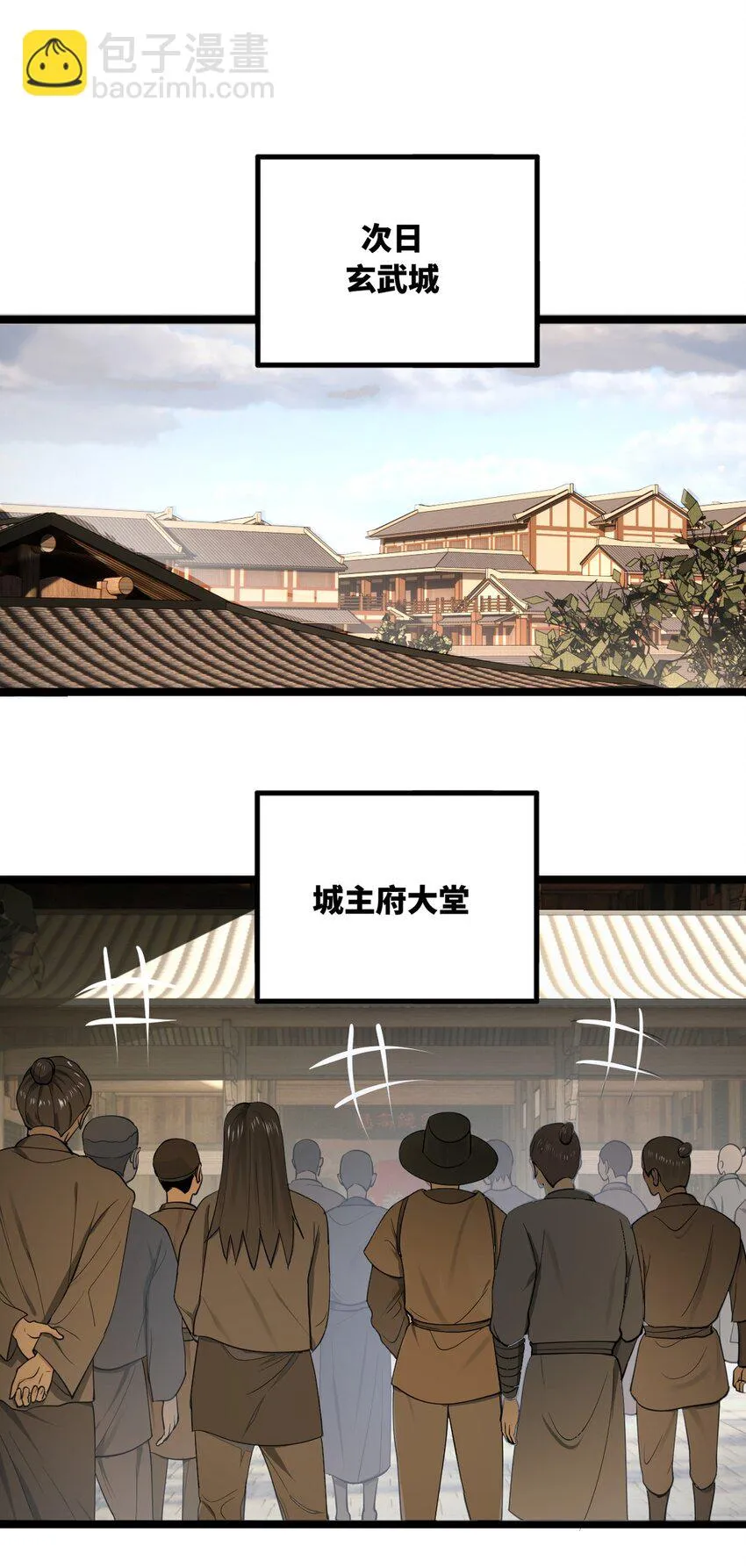 53 田横落幕 第13页
