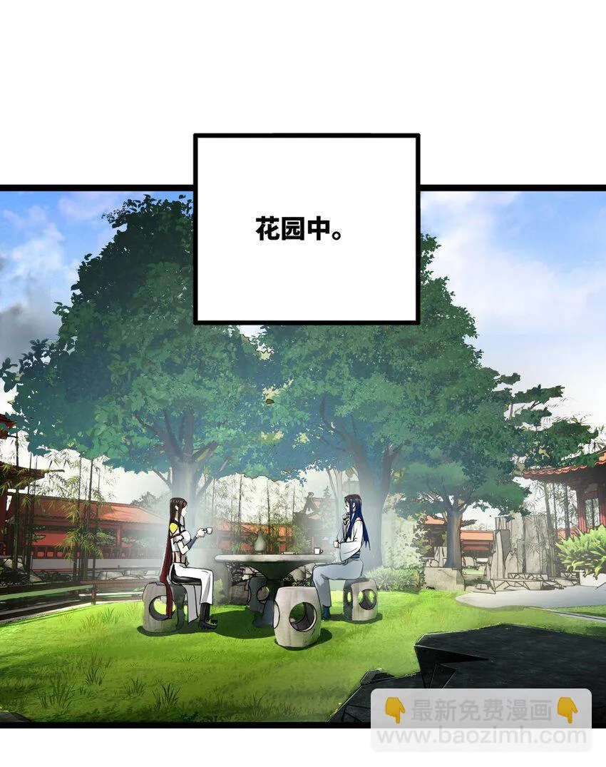53 田横落幕 第33页